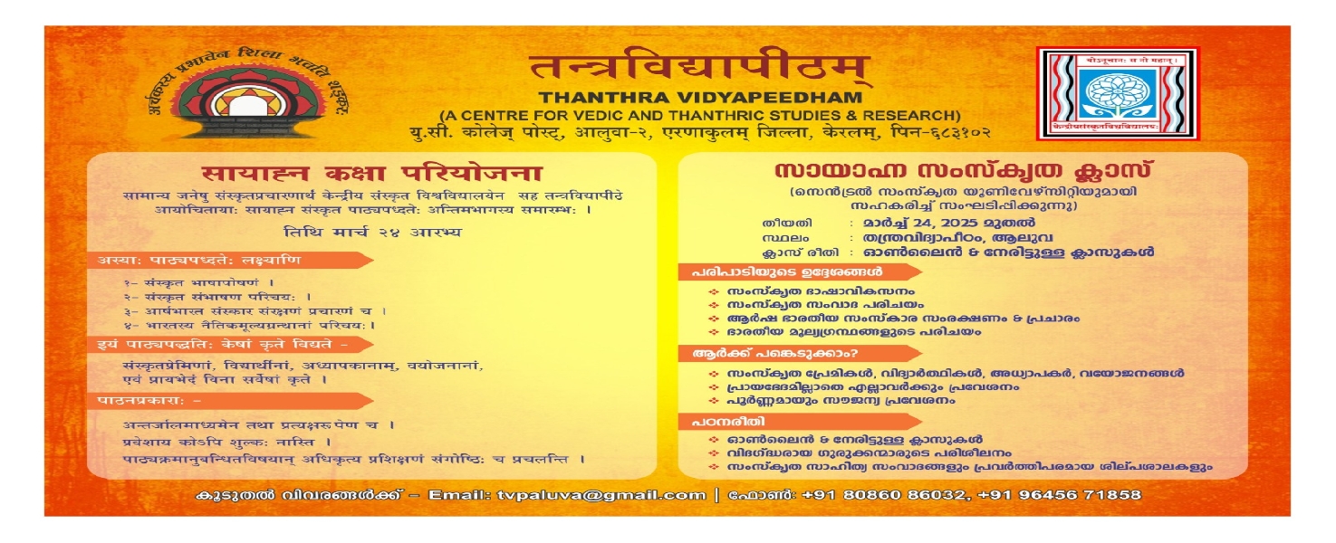 Evening School Project